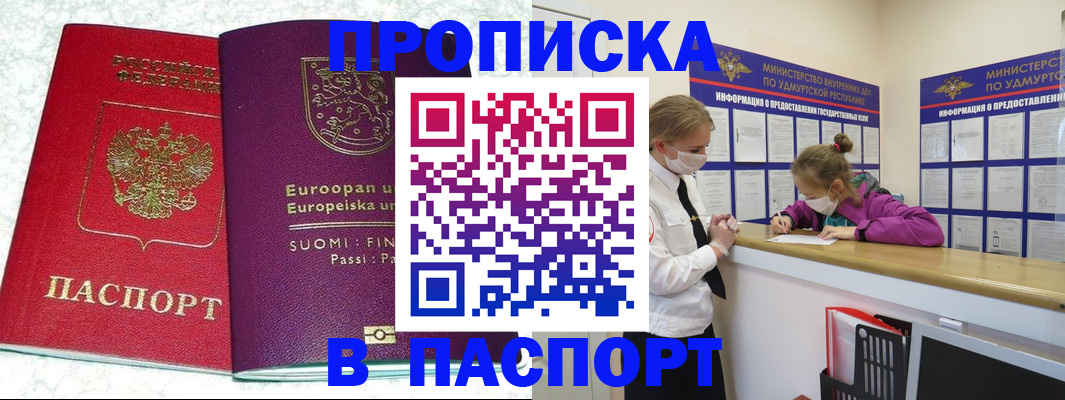 временная регистрация недорого в Лянторе