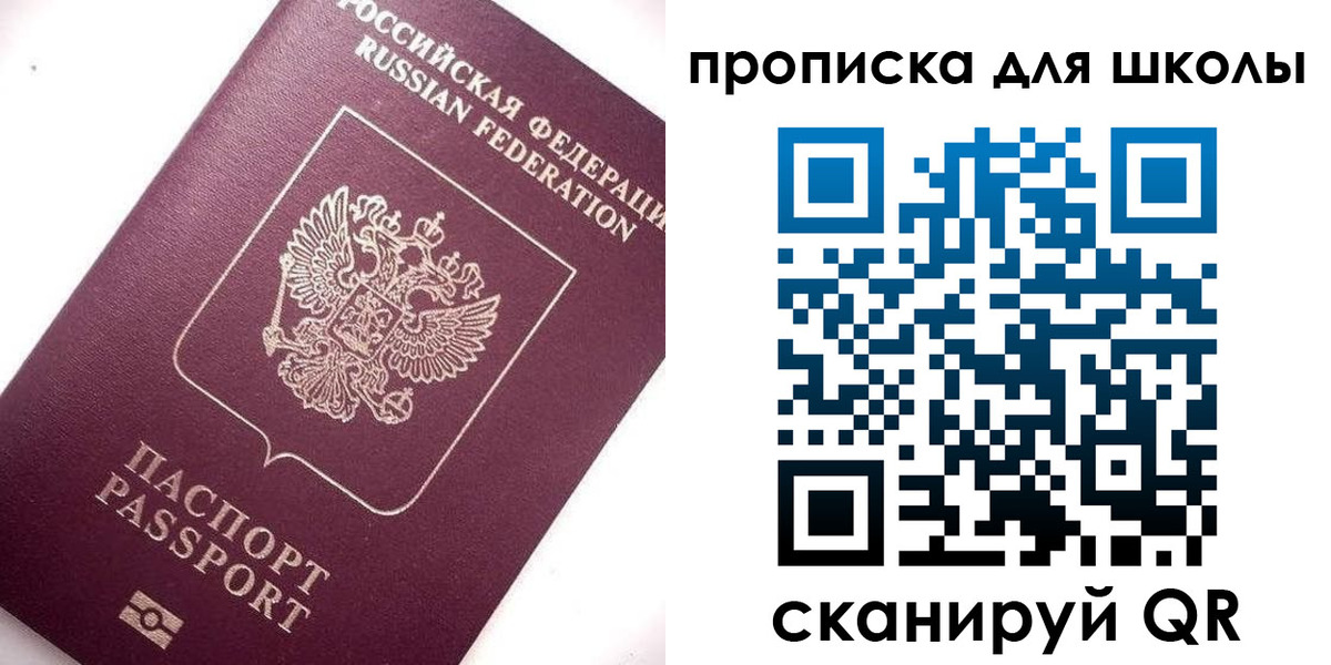 прописка иностранных граждан в Лянторе