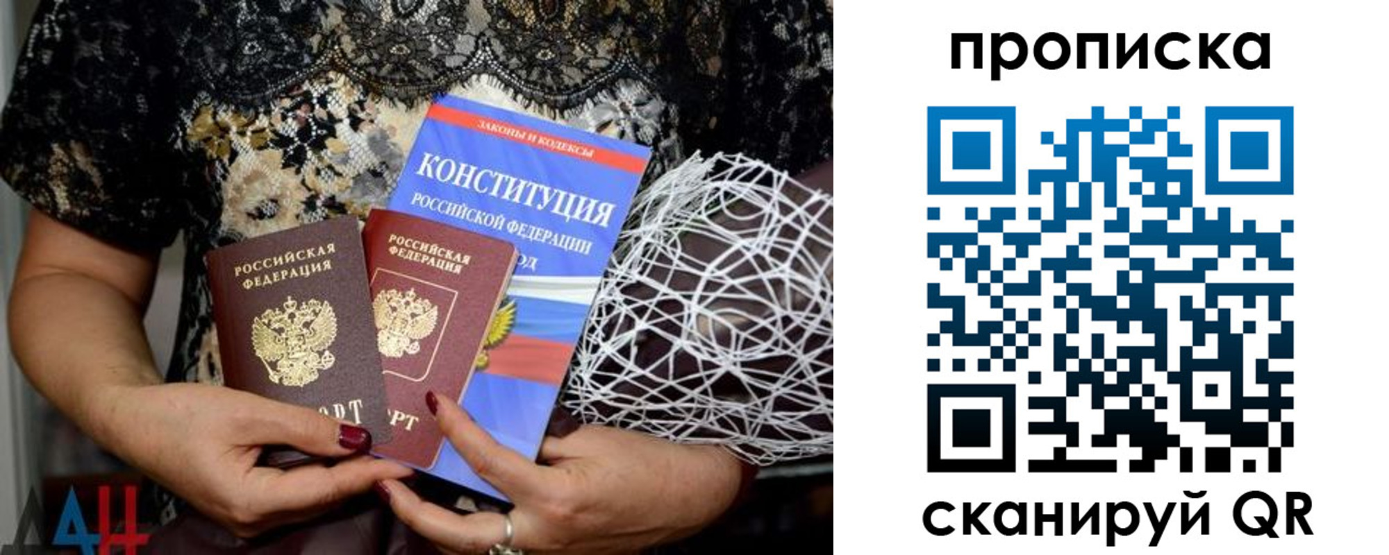 прописка паспорт в Лянторе