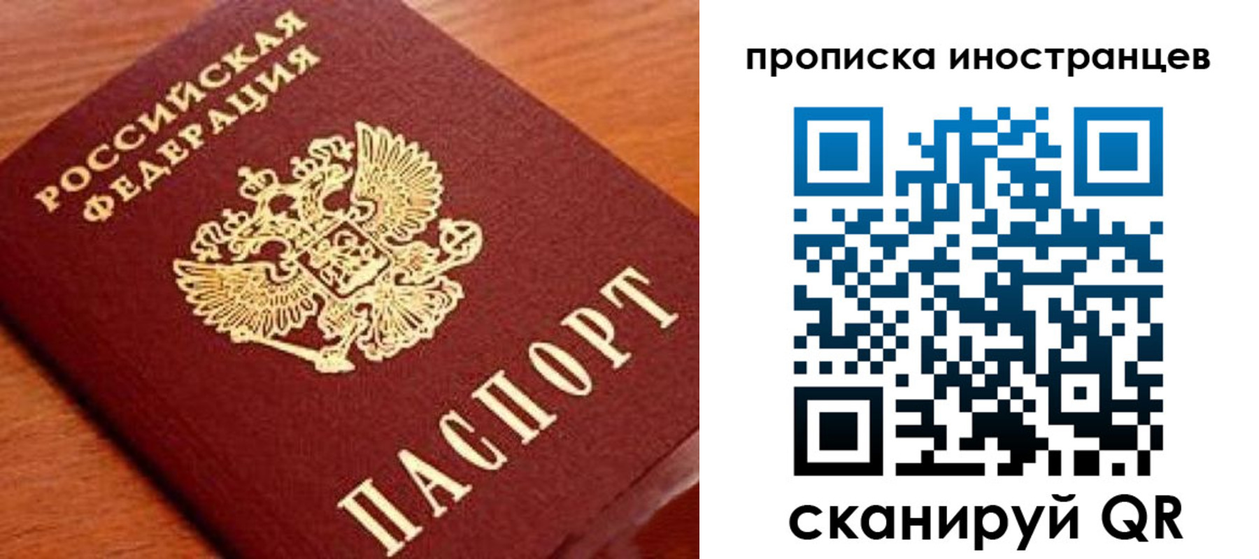 прописка законно в Лянторе