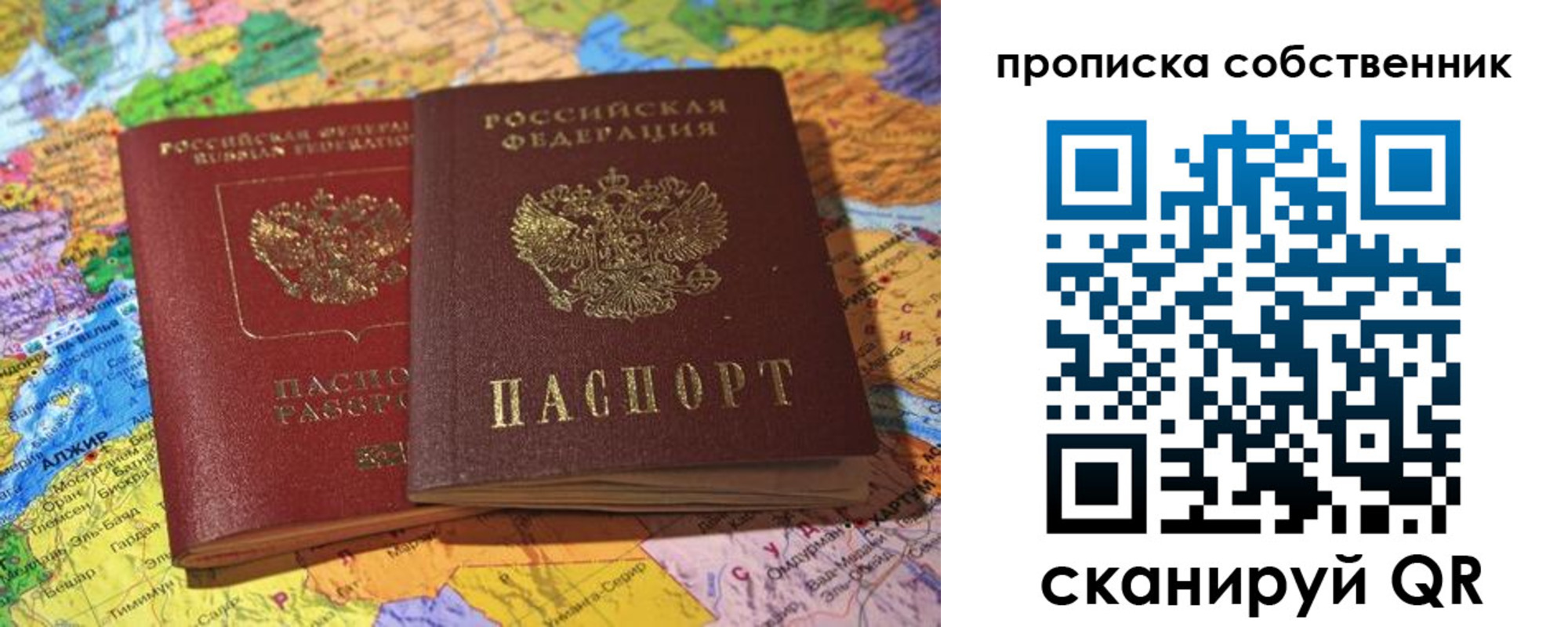 прописка для кредита в Лянторе