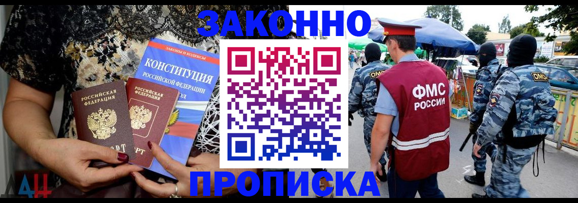 временная регистрация для школы в Лянторе