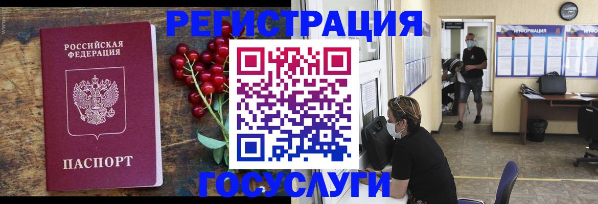 прописка ребенка в Лянторе