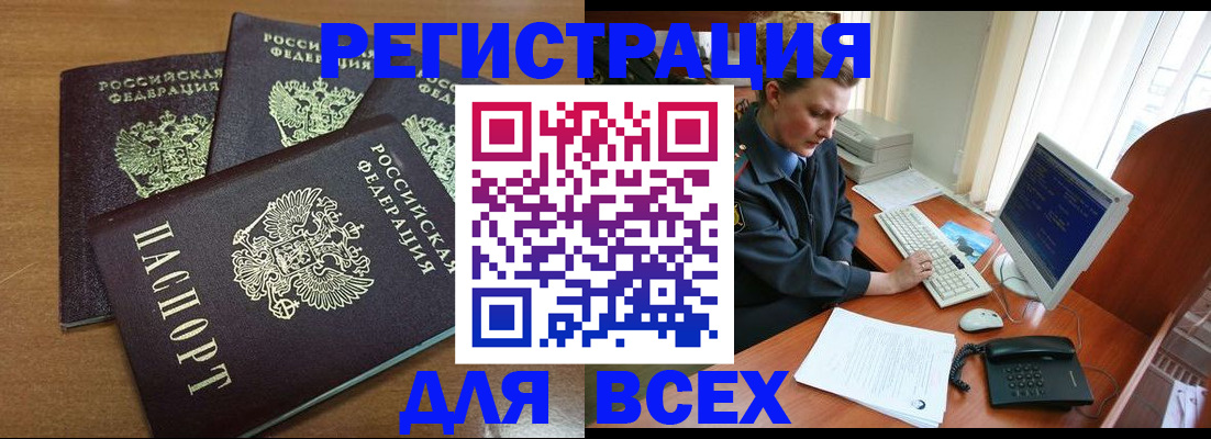 временная регистрация собственник в Лянторе