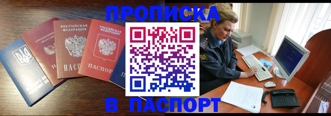 временная регистрация поиск в Лянторе