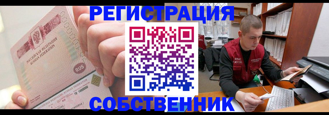 прописка ребенка в Лянторе