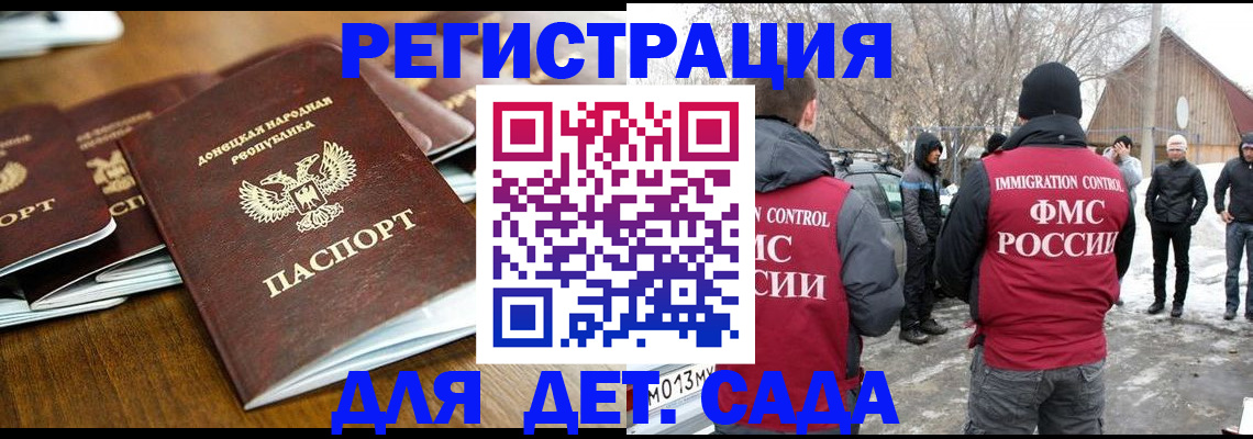 прописка ребенка в Лянторе